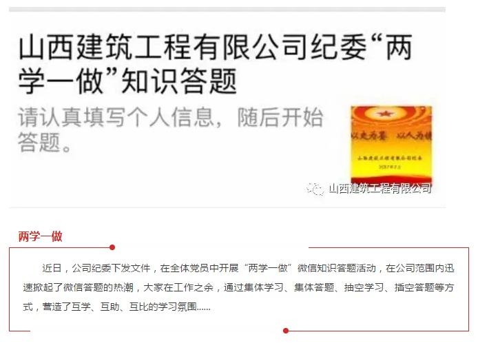 今天，我們都在答題，你在哪？