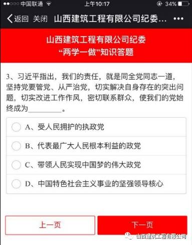 今天，我們都在答題，你在哪？
